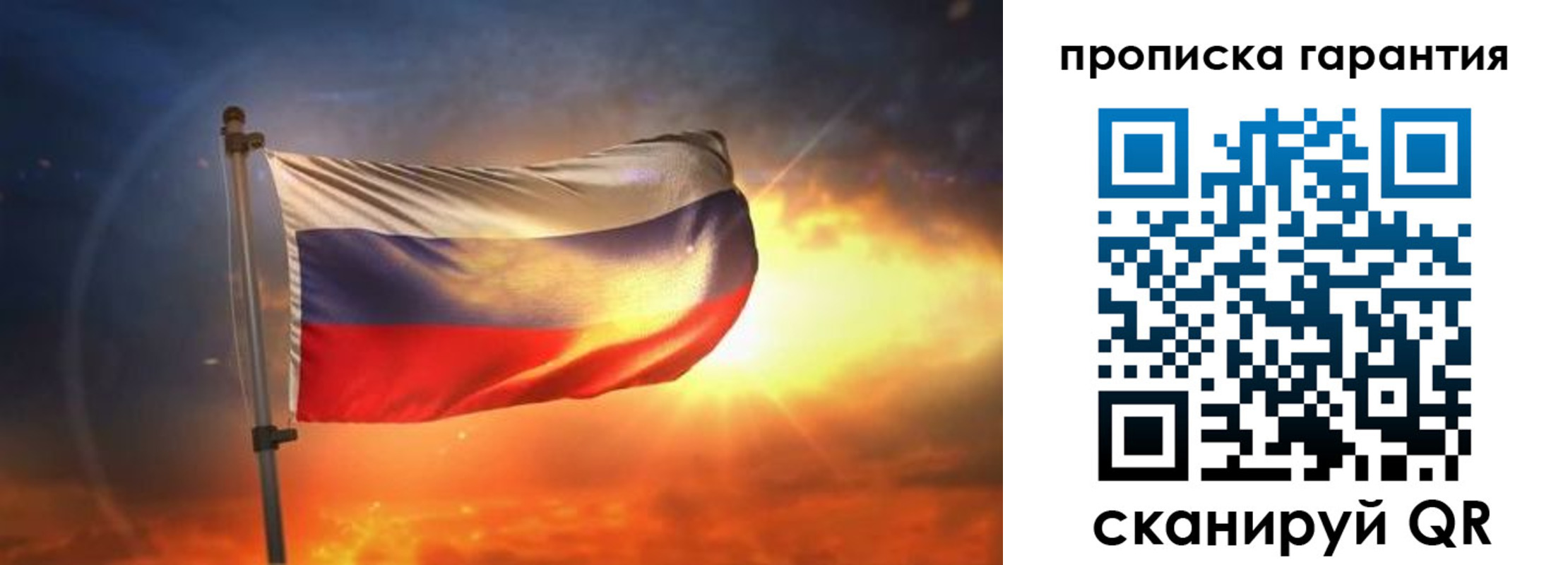 прописка для школы в Сунже