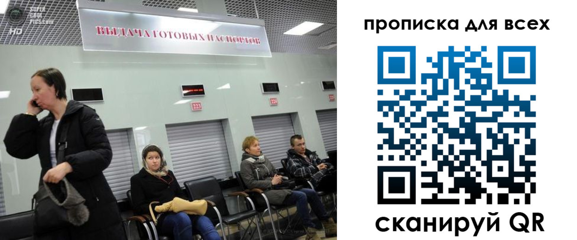 временная регистрация для всех в Сунже