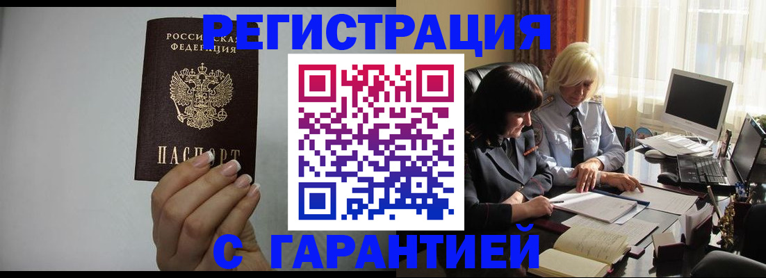 прописка поиск в Сунже